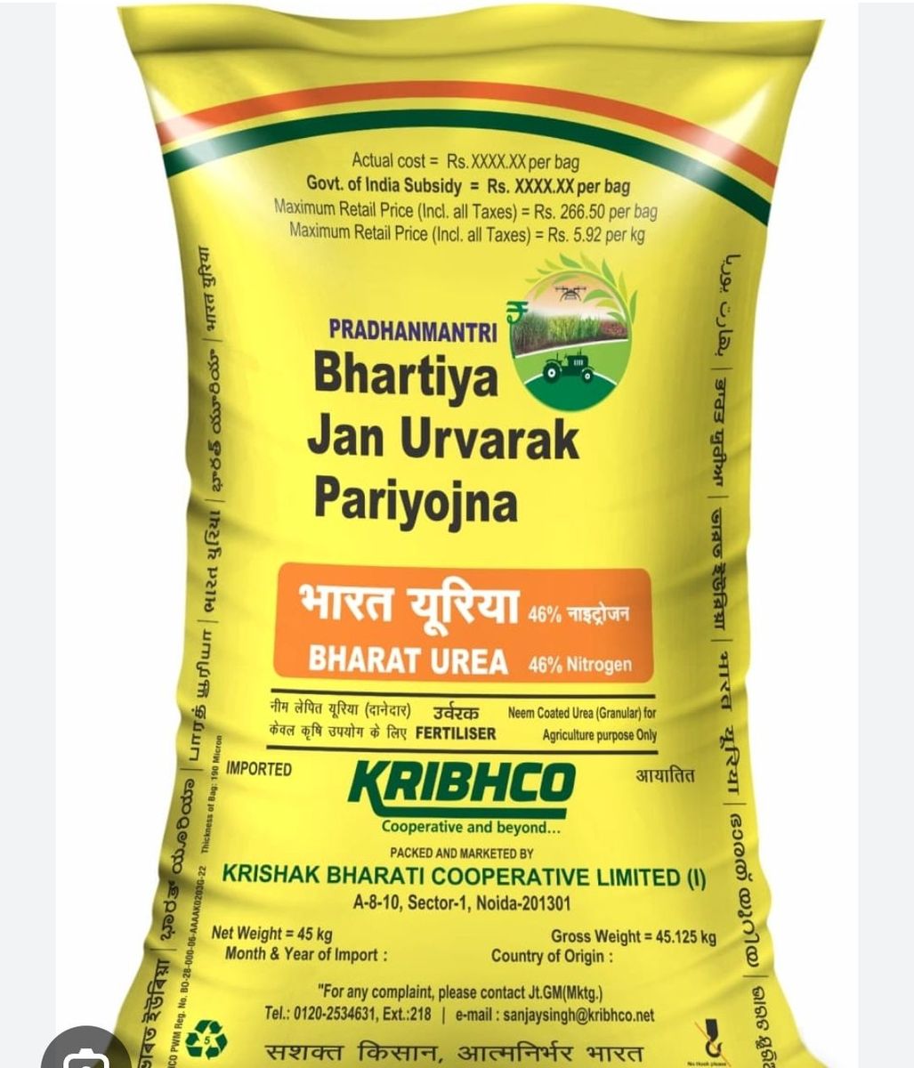यूरिया